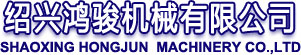 Shaoxing hongjun Machinery Co.,Ltd.